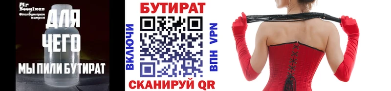 где купить наркоту  Лесной  БУТИРАТ вода 