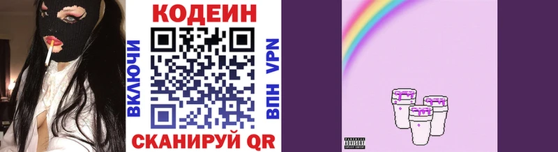 Codein напиток Lean (лин)  Лесной 