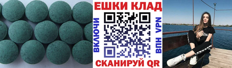 Экстази 280 MDMA  Лесной 