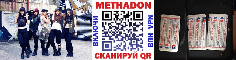 Метадон кристалл  Лесной 